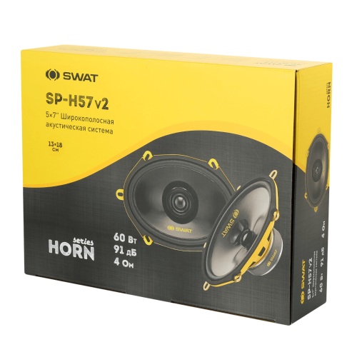 SWAT SP-H57v2, 5*7" (13*18 см.), 70/280 Вт. фото 8